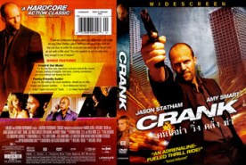 Crank 1 - คนโคม่า วิ่งคลั่งฆ่า (2008)